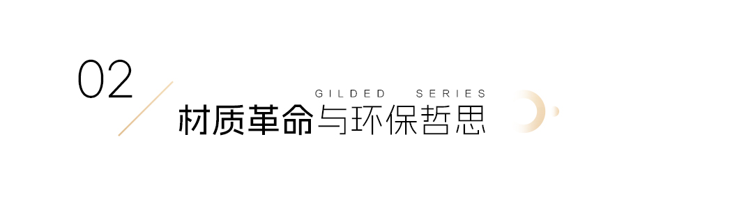 曲美33周年鎏金獻禮：B8?AIR系列首發(fā)，重構(gòu)意式簡奢生活美學(xué)